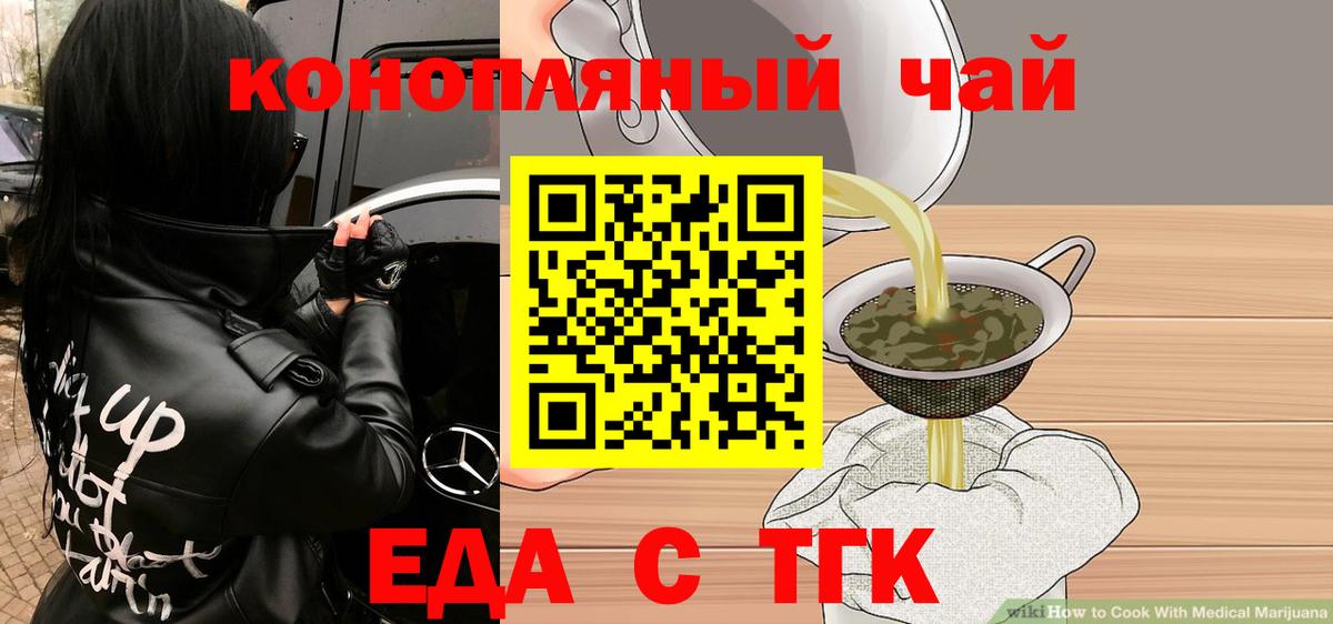 Cannafood конопля  Вход с VPN  Чапаевск 