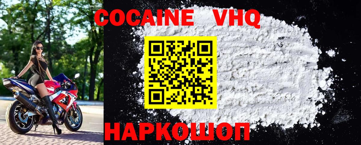 Cocaine 98%  Вход с VPN  Чапаевск  Cocaine FishScale 