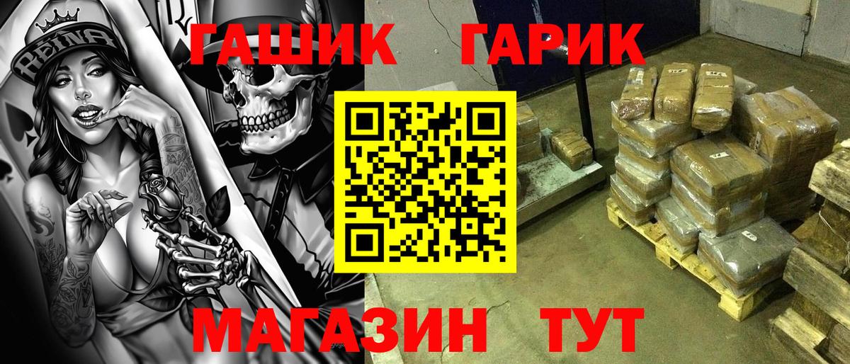 ГАШИШ hashish  ГАШИШ  Чапаевск  ГАШИШ Изолятор  Вход с VPN 