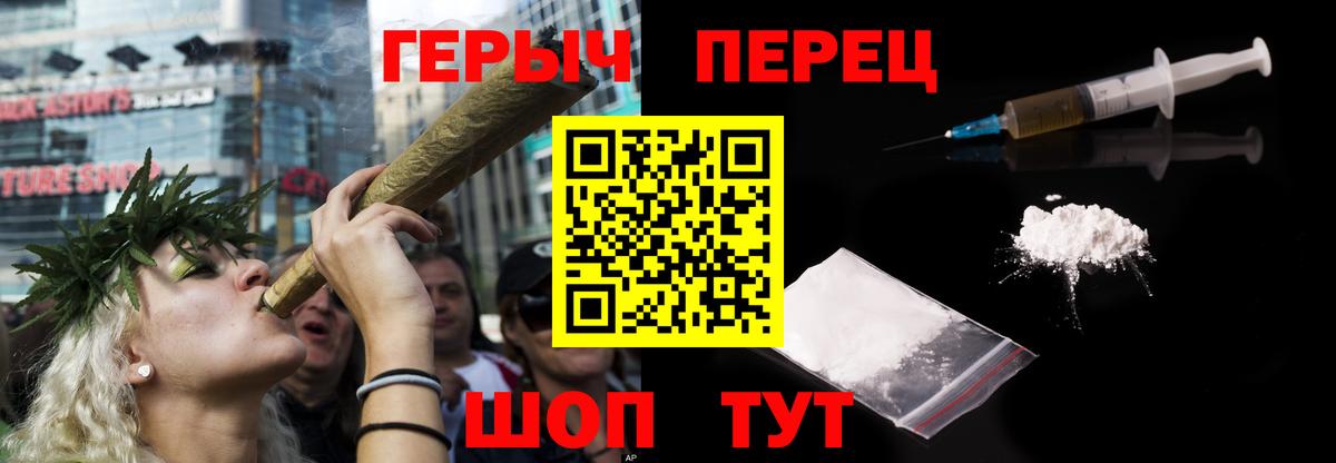 ГЕРОИН гречка Чапаевск