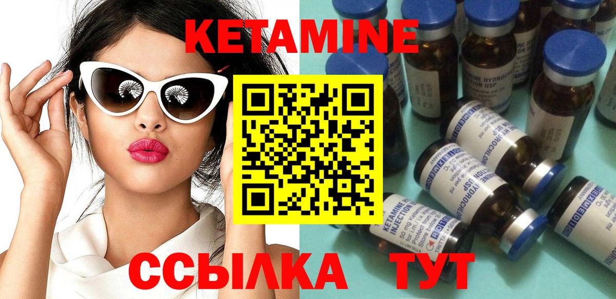 КЕТАМИН ketamine  КЕТАМИН VHQ  гидра ТОР  Чапаевск  Вход с VPN 