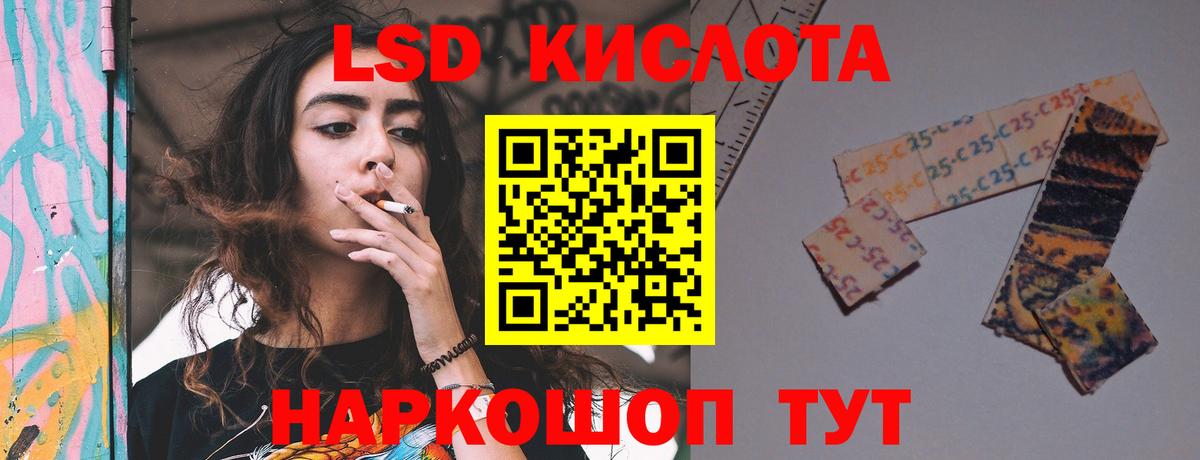 LSD-25 экстази ecstasy  blacksprut ONION  Чапаевск  ЛСД экстази кислота  Вход с VPN  Лсд 25 экстази 