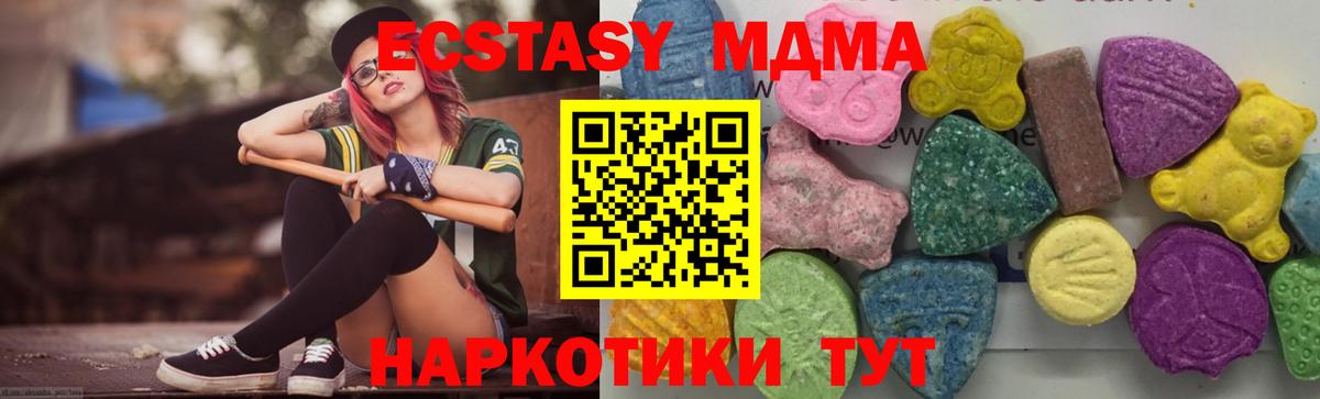МДМА молли  MDMA  Чапаевск  Вход с VPN 