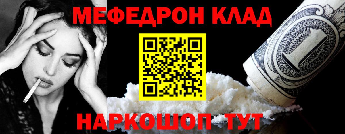 Меф  Чапаевск