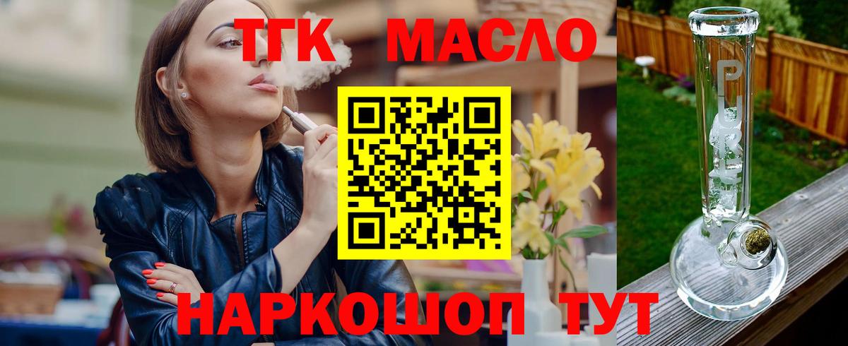 ТГК концентрат Чапаевск
